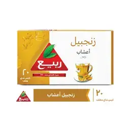 اعشاب ربيع زنجبيل 20 كيس