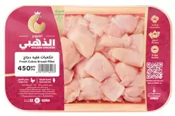 الفروج الذهبي مكعبات فيلية مبردة 450 غم