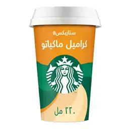 ستاربكس كراميل ماكياتو قهوة باردة 220 مل