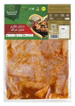 التنمية دجاج متبل سبايسي 600 جم