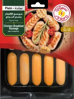 سنيورة نقانق دجاج 300 جم
