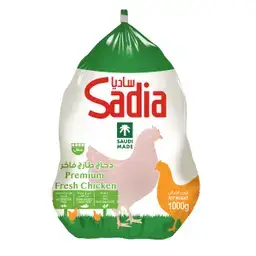 ساديا دجاج كامل طازج 1000 جم