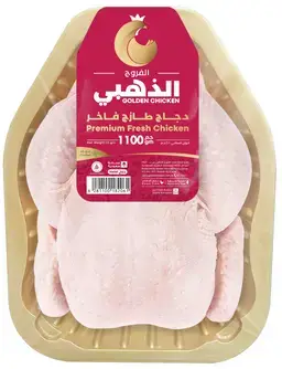 الفروج الذهبي دجاج مبرد فاخر 1100 غم