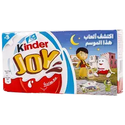 كيندر جوي للأولاد 3 حبات 20 جم