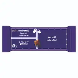 كادبوري ديري ميلك شوكولاته بالحليب 85 جم