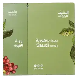 السيف قهوة سعودية مع بهار القهوة حمصة فاتح 8 اظرف