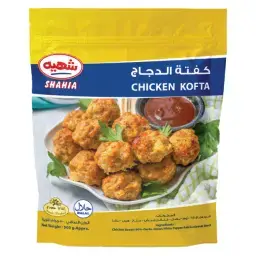 شهيه كفتة دجاج 500 جم