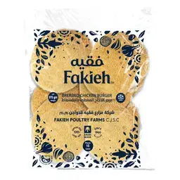 فقيه برجر الدجاج 975 جم