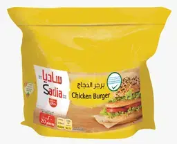 ساديا برجر دجاج 20 قطعة 1 كجم