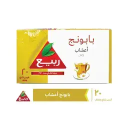اعشاب ربيع بابونج 20 كيس
