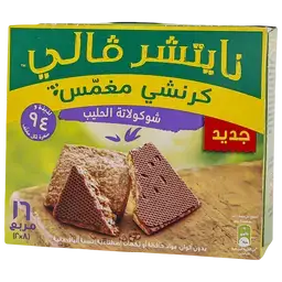 ناتشر فالي كرنشي مغمس شوكلاتة الحليب 20 جم 8 حبات