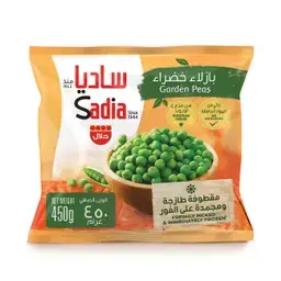 ساديا بازلاء خضراء مجمدة 450 جم