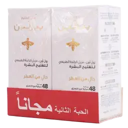 بيزلين مزيل الرائحة لتفتيح البشرة ابيض خالي من العطر 1 + 1 مجاناً