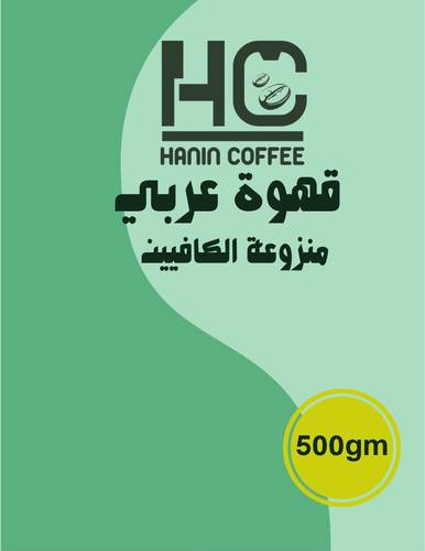 قهوة عربي منزوعة الكافيين 445 جم