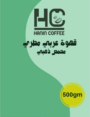 قهوة عربي مطري محمص ذهبي 500 جم