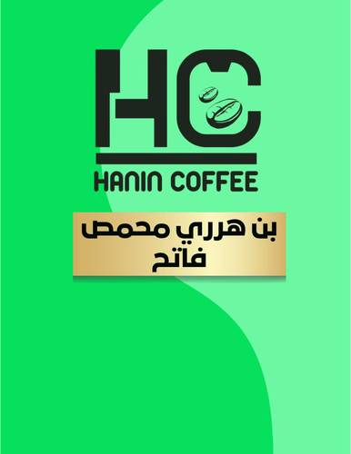 بن هرري محمص فاتح 
