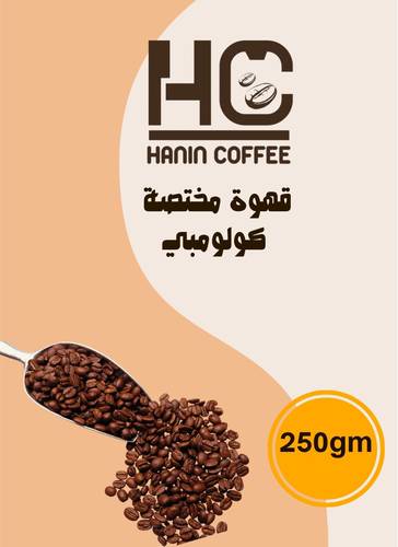 قهوة كولومبي مختصة 
