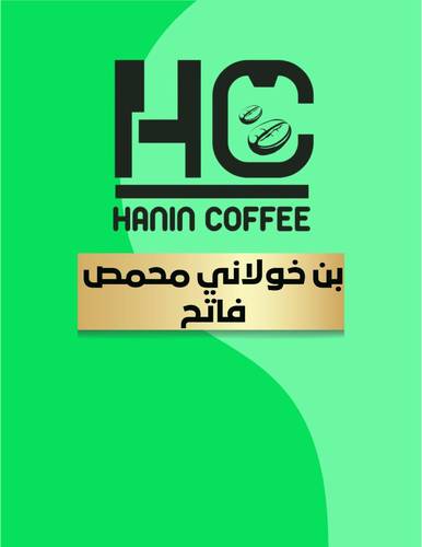 بن خولاني محمص فاتح