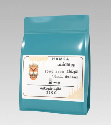  قهوة مختصة اثيوبيي يورقاتشف
