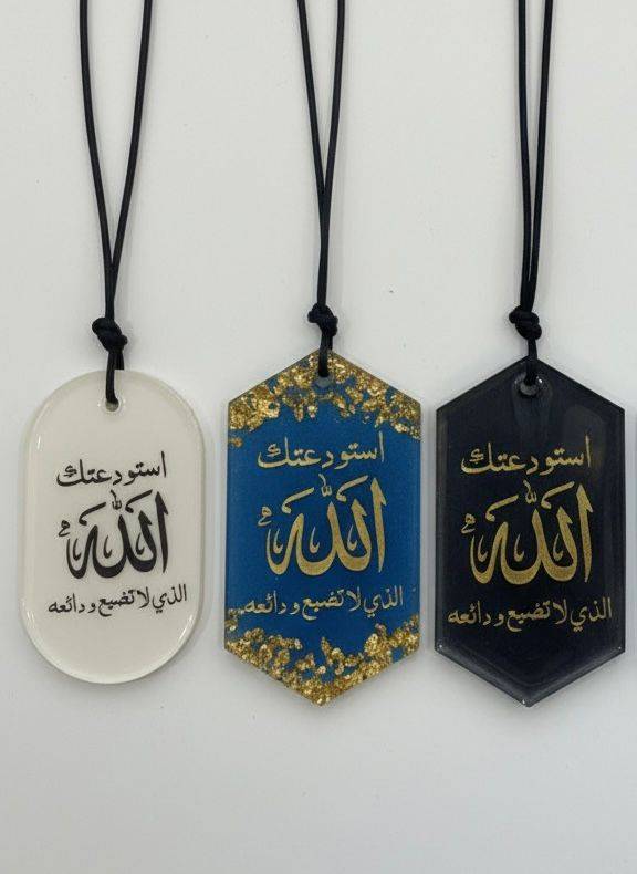 تعليقة استودعتك الله 
