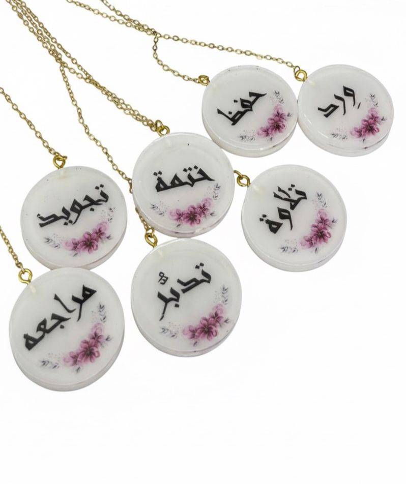 فواصل قرآن الكريم