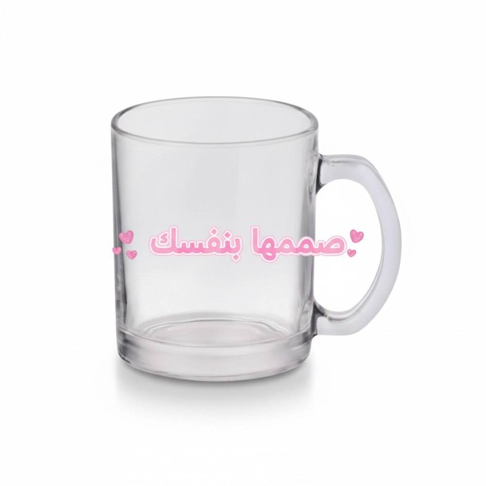 اطبع تصميم على كوب شفاف