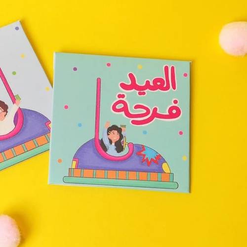 أظرف العيد فرحة بنات ( 3 حبات )