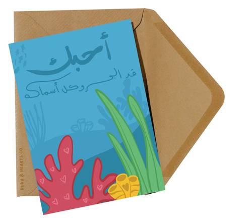 كرت احبك
