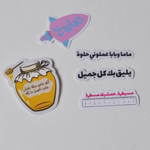ستيكر لطيفة