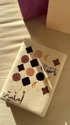 مصحف مطرز بإسم ( أمنية ) استلام فوري