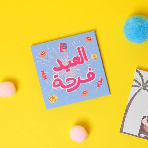 أظرف العيد فرحة ( 3 حبات )