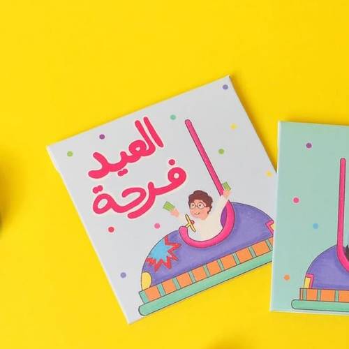 أظرف العيد فرحة أولاد ( 3 حبات )