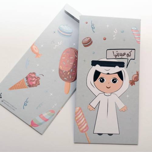 اظرف كم عيدتي ( ٣ حبات )