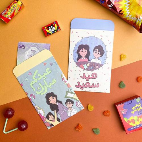أظرف للعيد ( ٣ حبات ) 