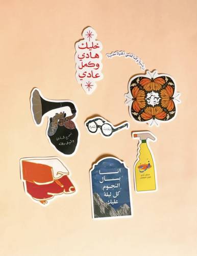 مجموعة ستيكرات