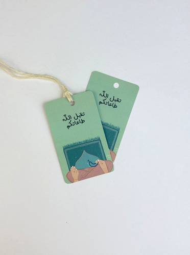 تاق تقبل الله طاعتكم ( حبة )