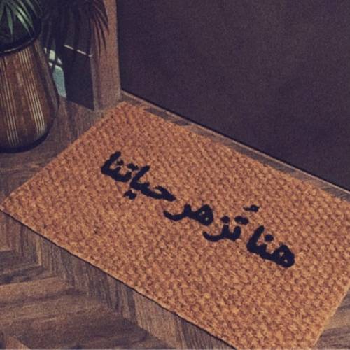 دعاسة 