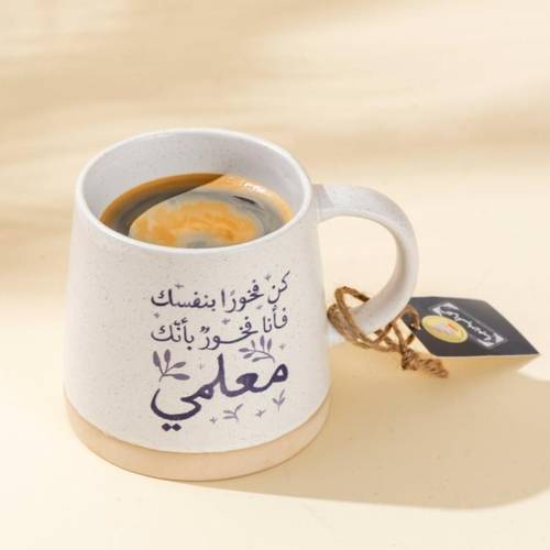 كوب معلمي