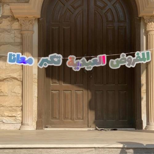 زينة ( المفروض العيدية تكبر معانا ) 