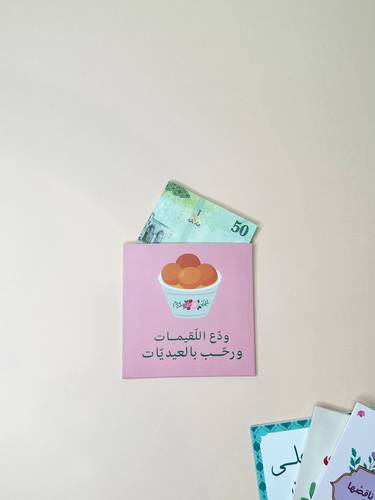كرت ودع اللقيمات ( حبتين )