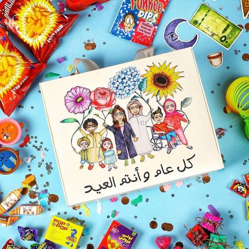 علبة كل عام و انتم العيد ( تأتي فارغة )