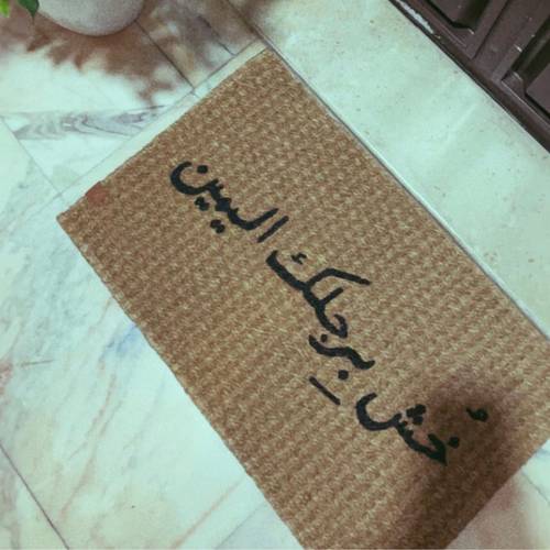 دعاسة 