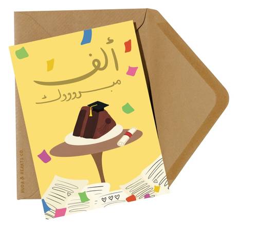 كرت الف مبروك