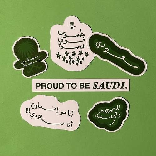 ستيكرات اليوم الوطني