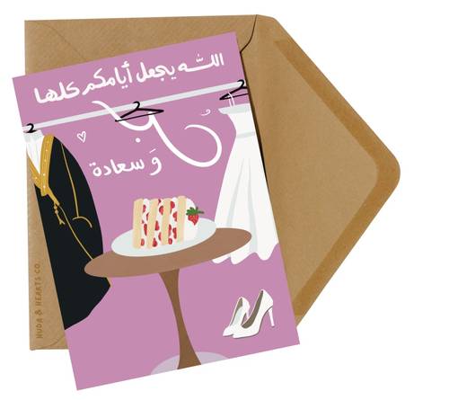كرت الله يجعل ايامكم سعادة