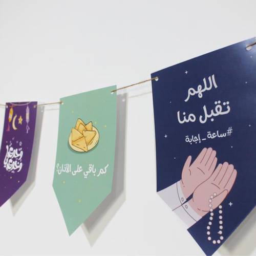 زينة لرمضان 