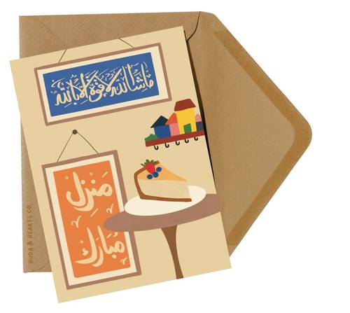 كرت منزل مبارك