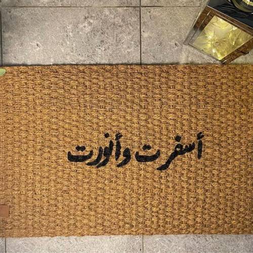 دعاسة 