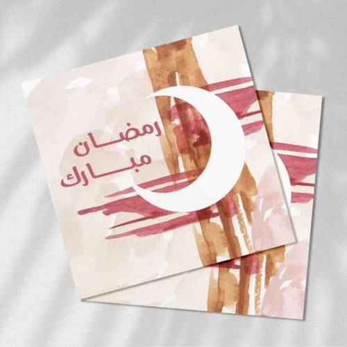كرت رمضان مبارك