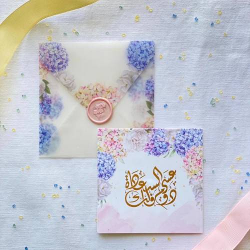 كرت ( السعادة ) مع ظرف